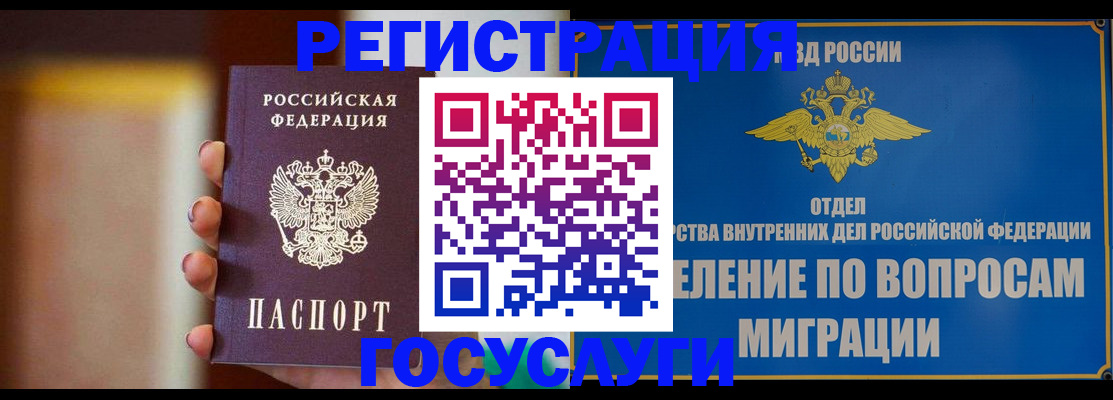 прописка паспорт в Канаше