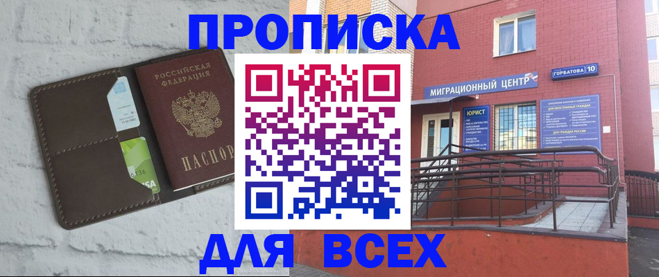 регистрация для школы в Канаше