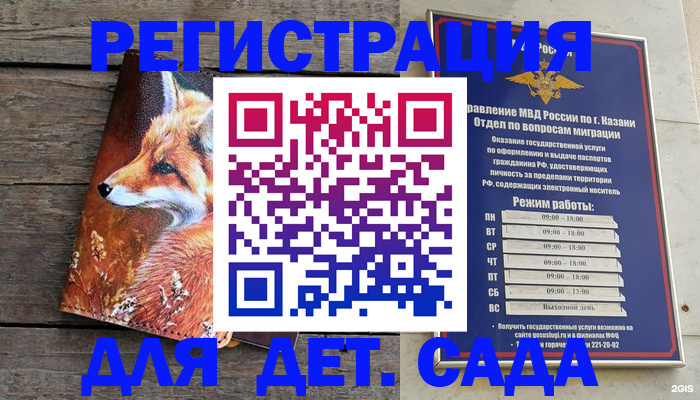 временная регистрация законно в Канаше